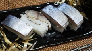 BIGの鯖寿司